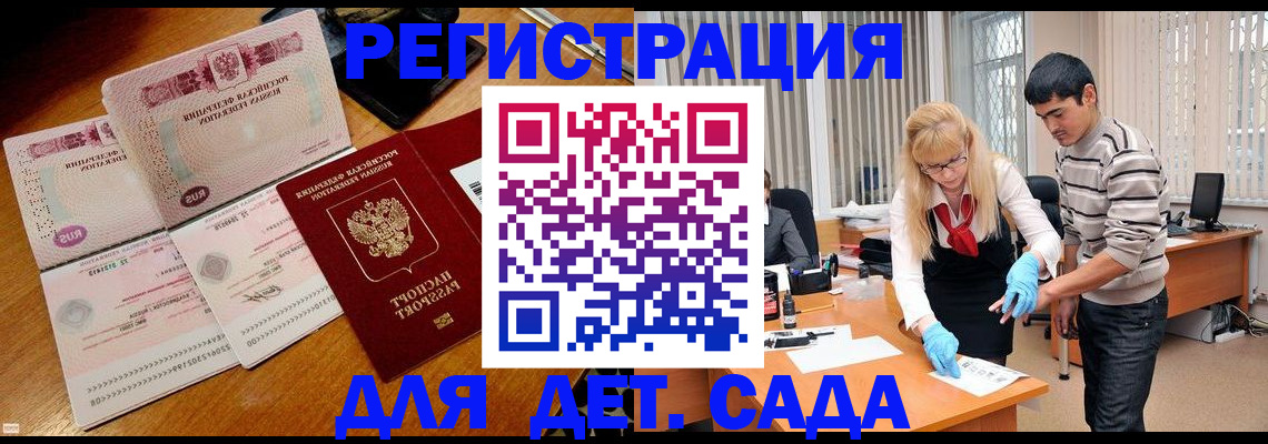 временная регистрация собственник в Дедовске