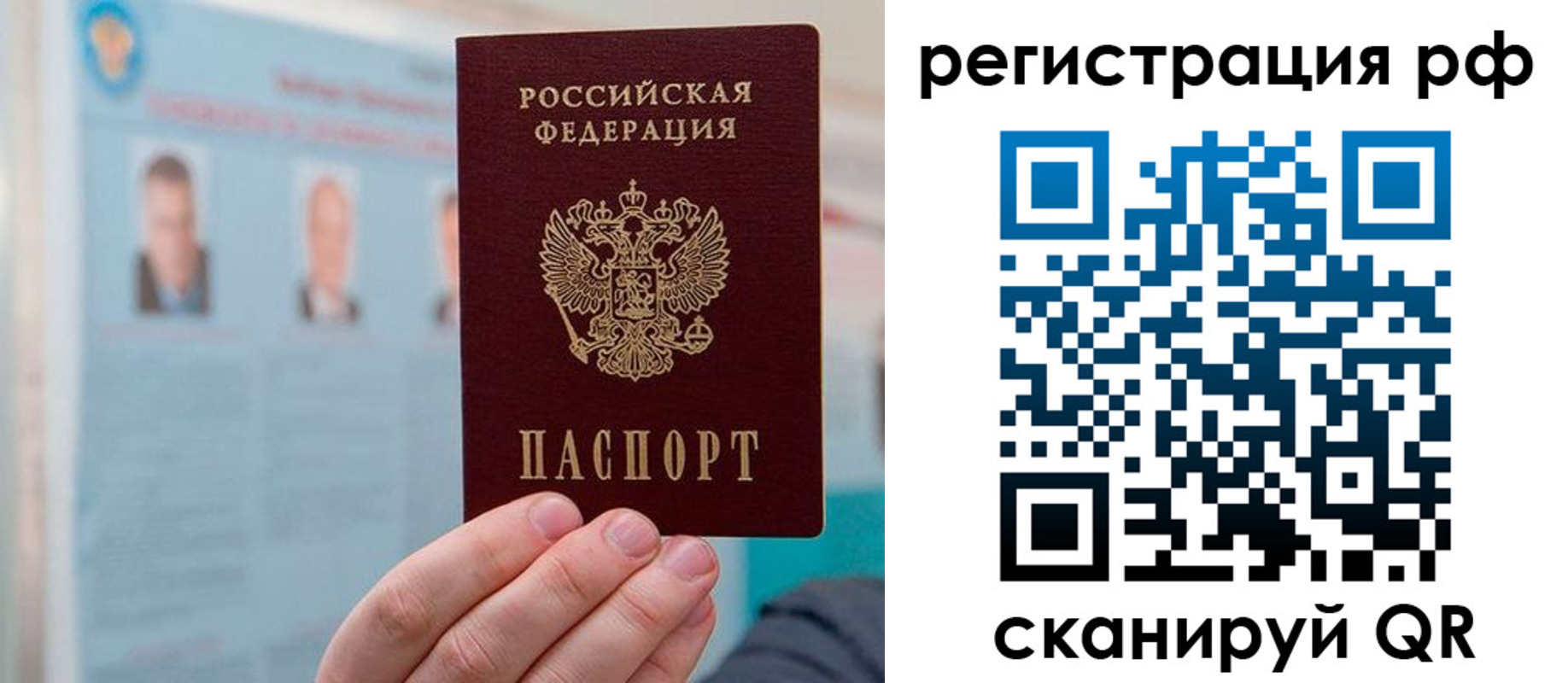 прописка для работы в Дедовске