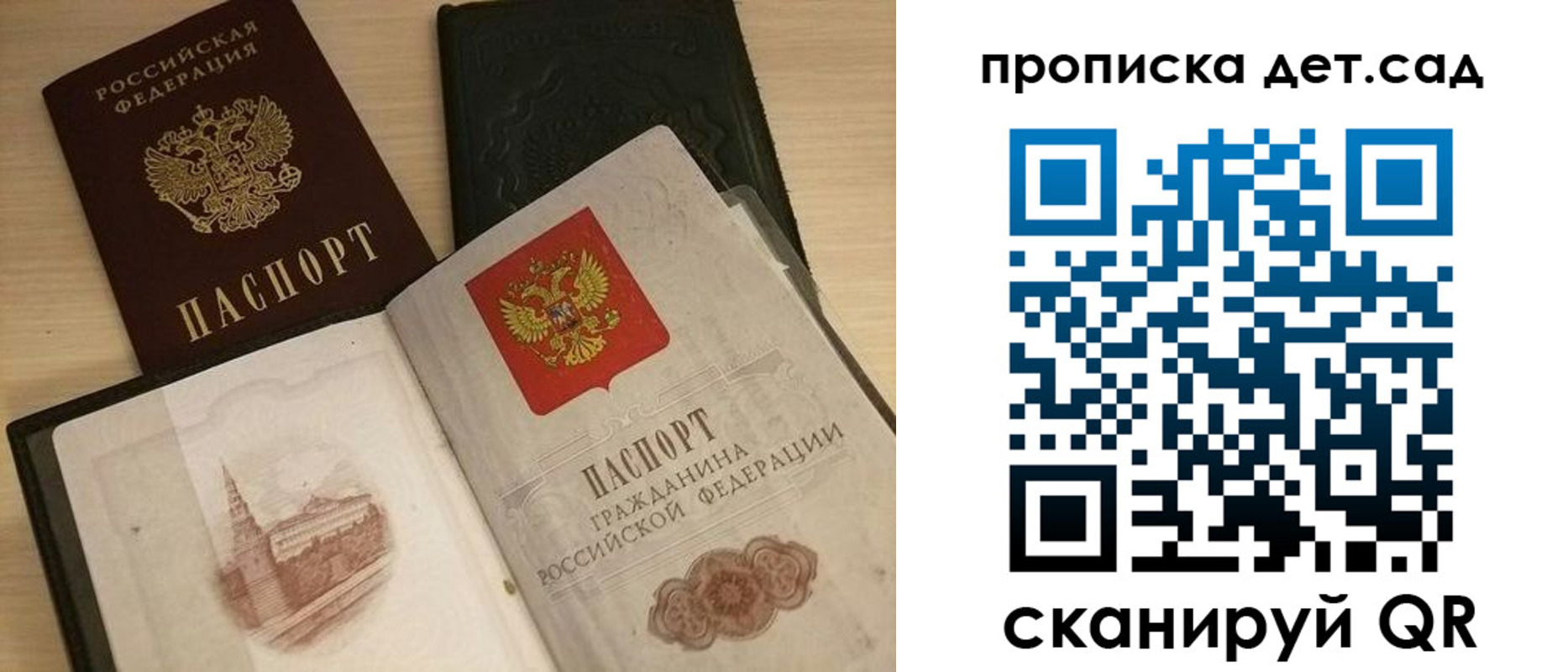 временная регистрация законно в Дедовске