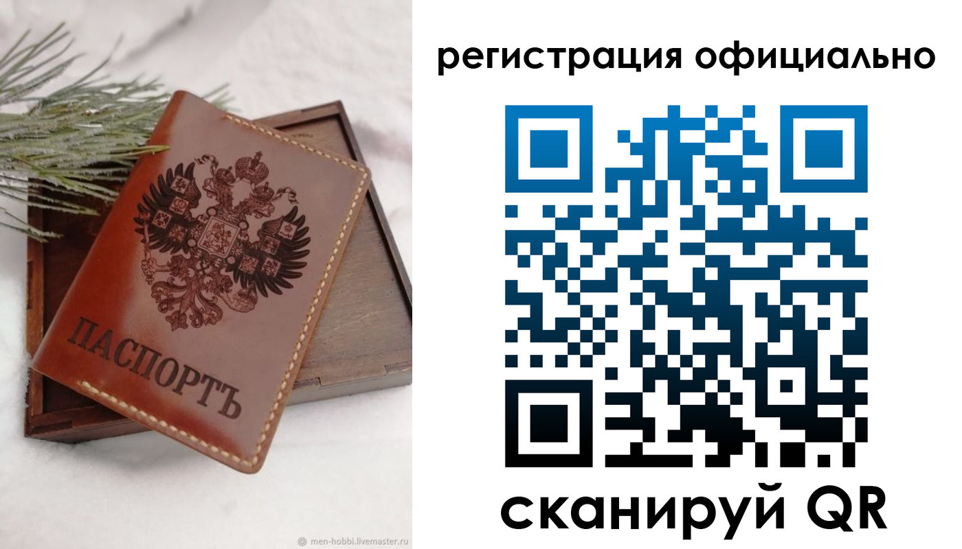 прописка для военкомата в Дедовске